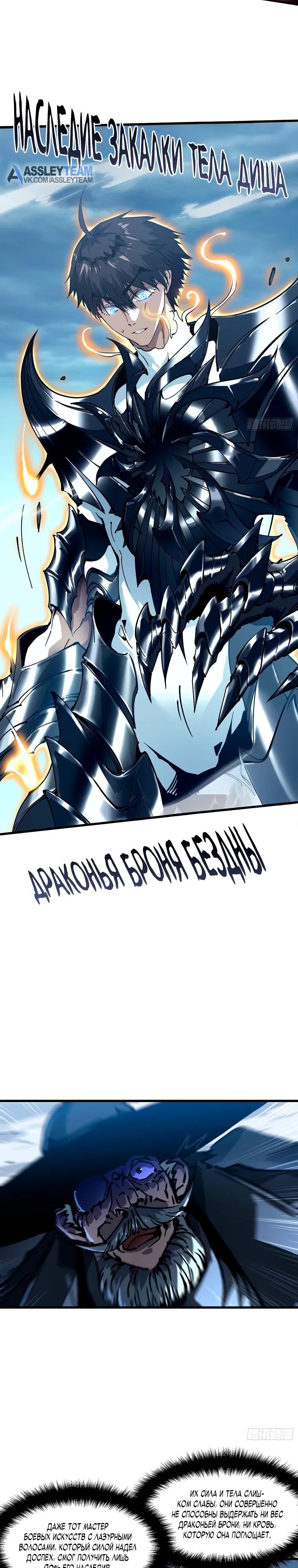 Манга Король монстров возрождается - Глава 74 Страница 11