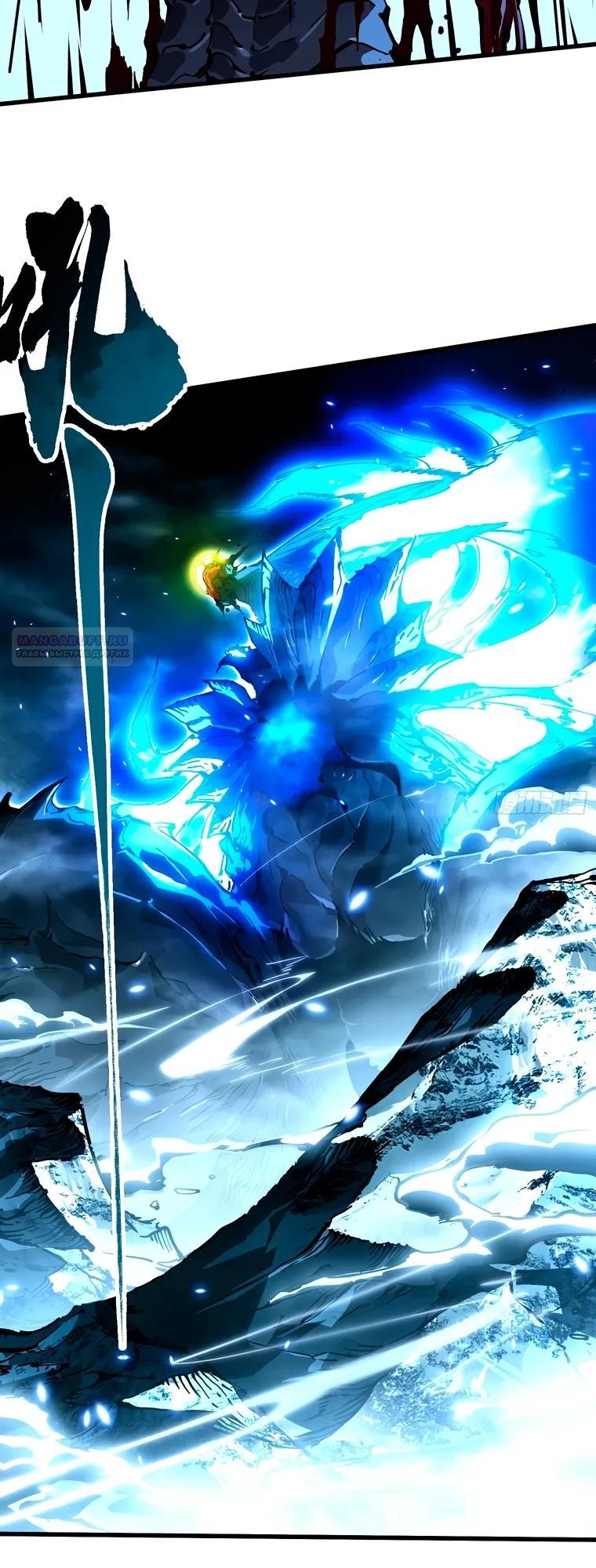 Манга Король монстров возрождается - Глава 74 Страница 6