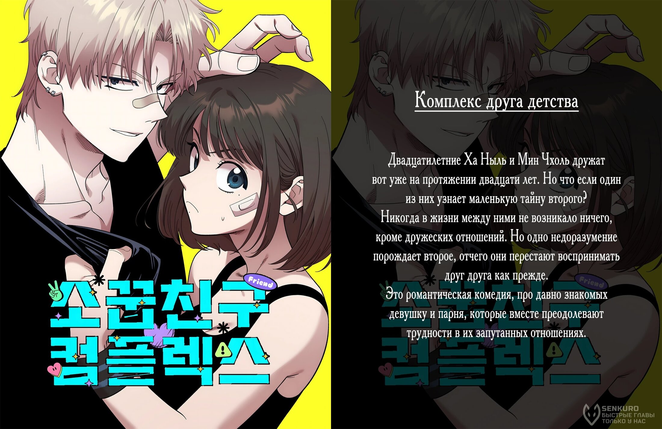 Манга Король монстров возрождается - Глава 75 Страница 28