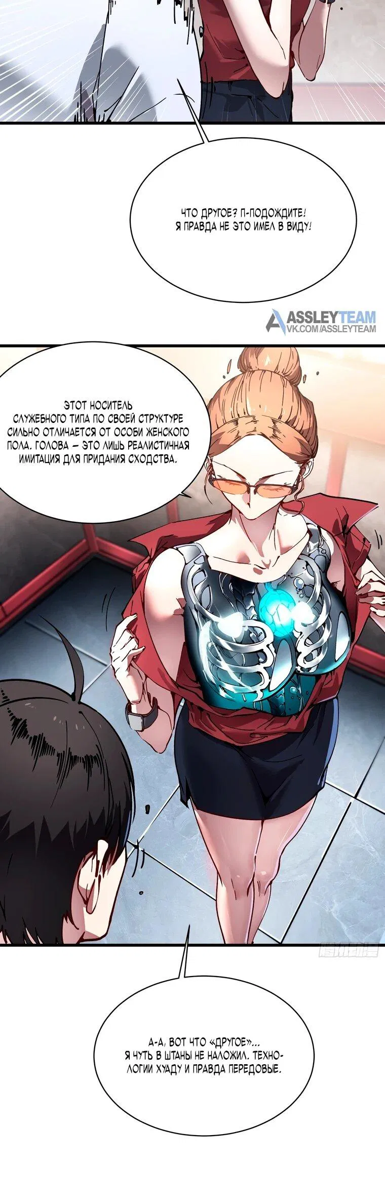 Манга Король монстров возрождается - Глава 75 Страница 7