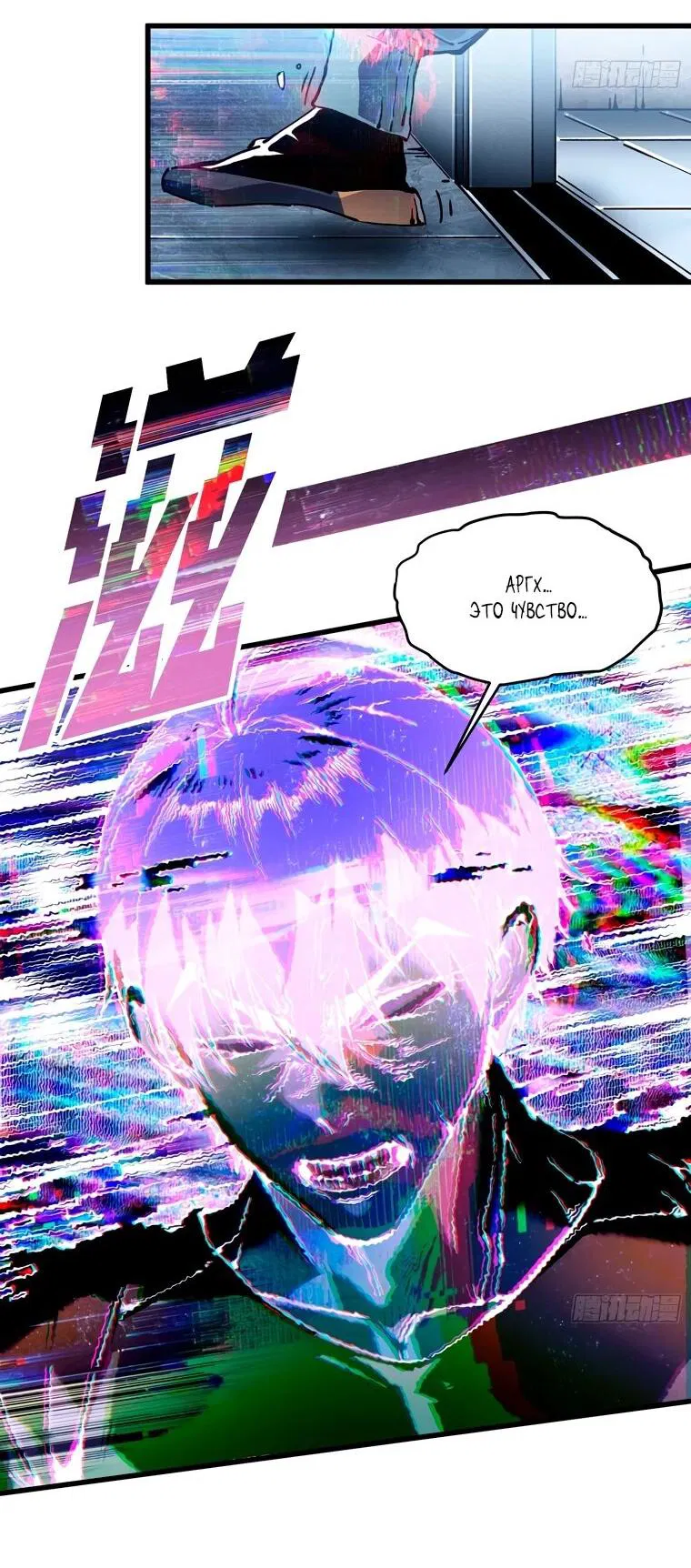 Манга Король монстров возрождается - Глава 75 Страница 9