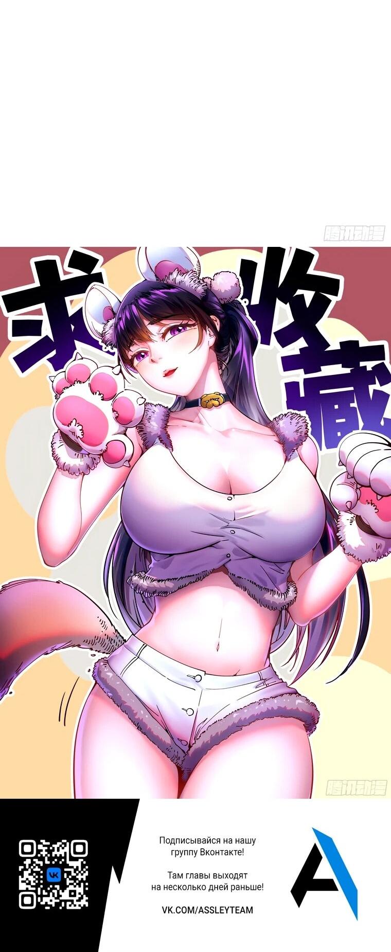 Манга Король монстров возрождается - Глава 77 Страница 33