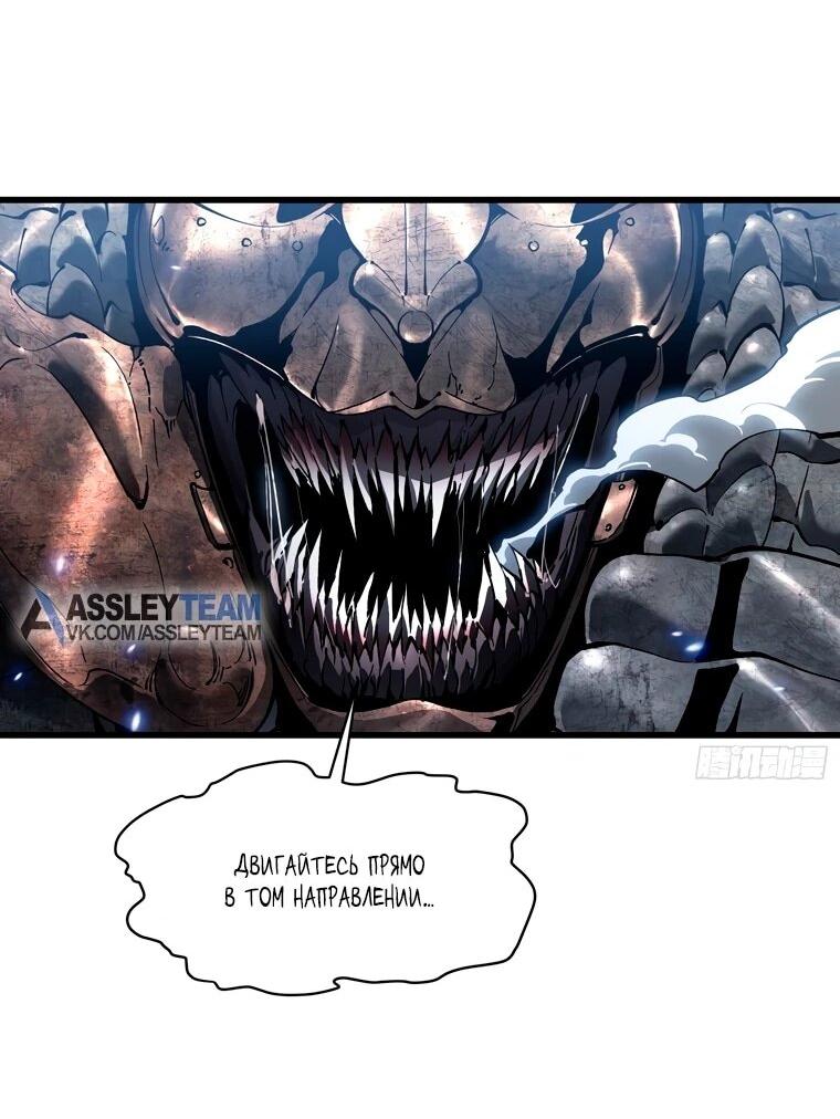 Манга Король монстров возрождается - Глава 77 Страница 5