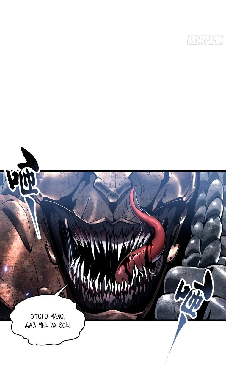 Манга Король монстров возрождается - Глава 77 Страница 15
