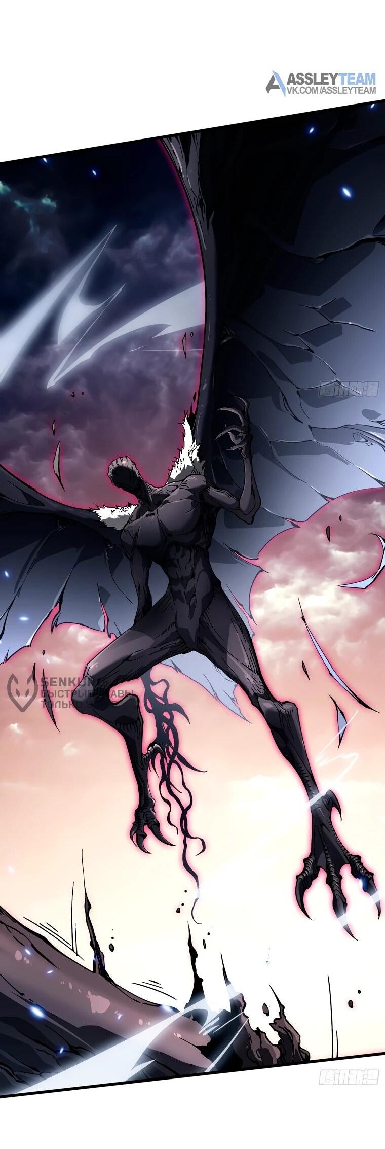 Манга Король монстров возрождается - Глава 77 Страница 31