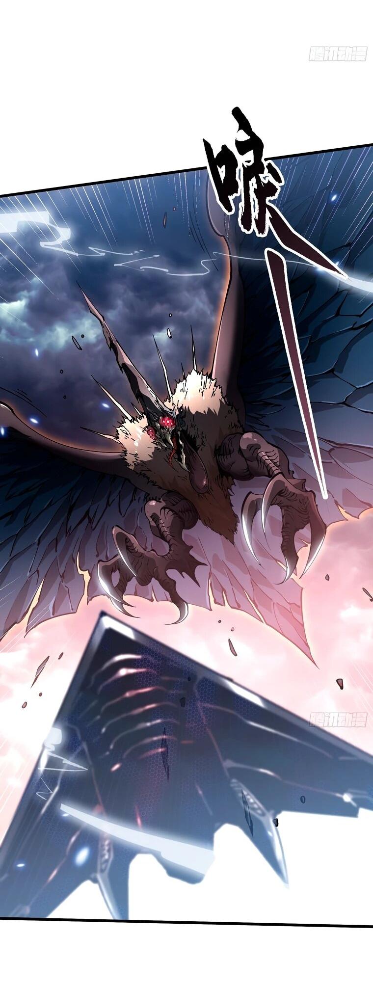 Манга Король монстров возрождается - Глава 77 Страница 25