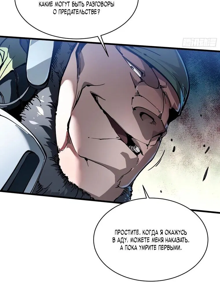 Манга Король монстров возрождается - Глава 77 Страница 10