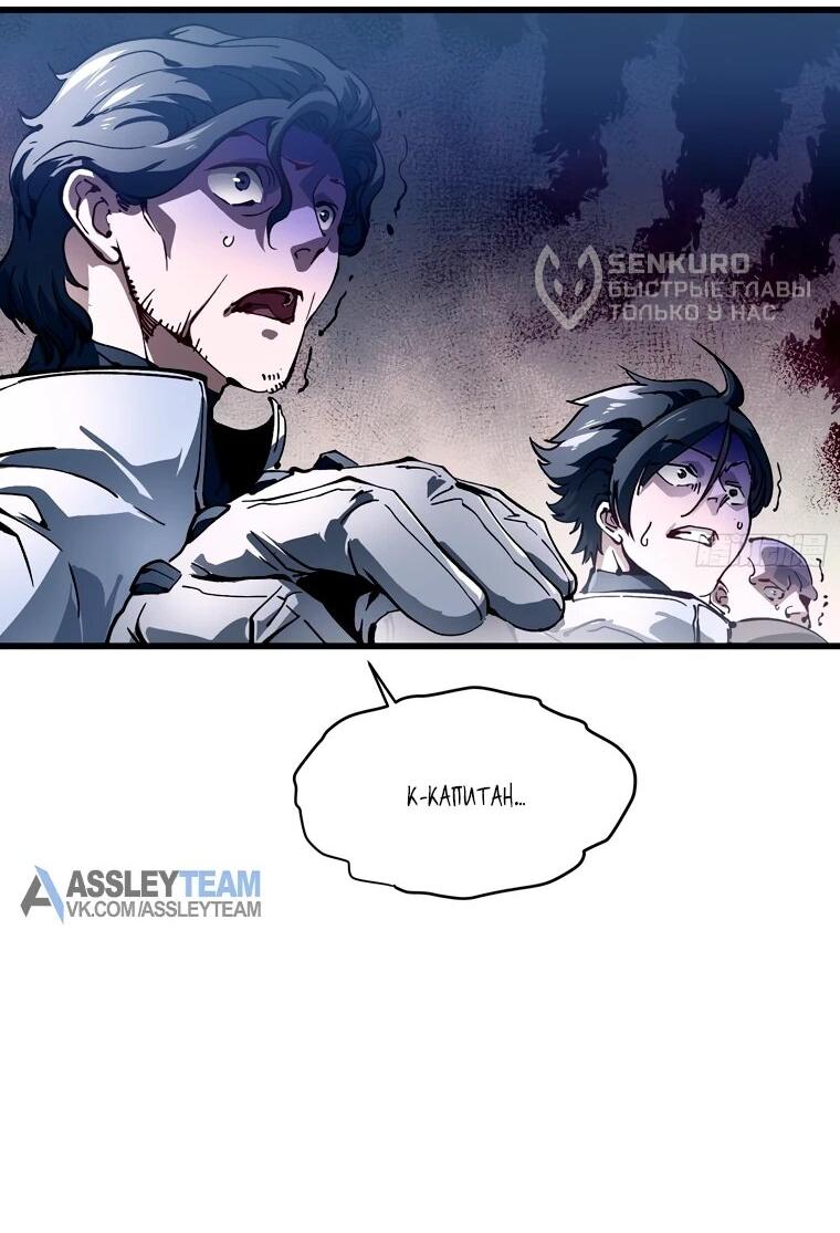 Манга Король монстров возрождается - Глава 77 Страница 11