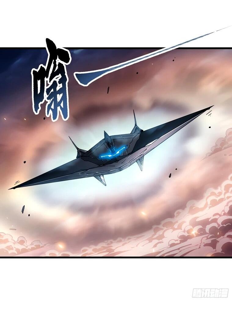 Манга Король монстров возрождается - Глава 77 Страница 3