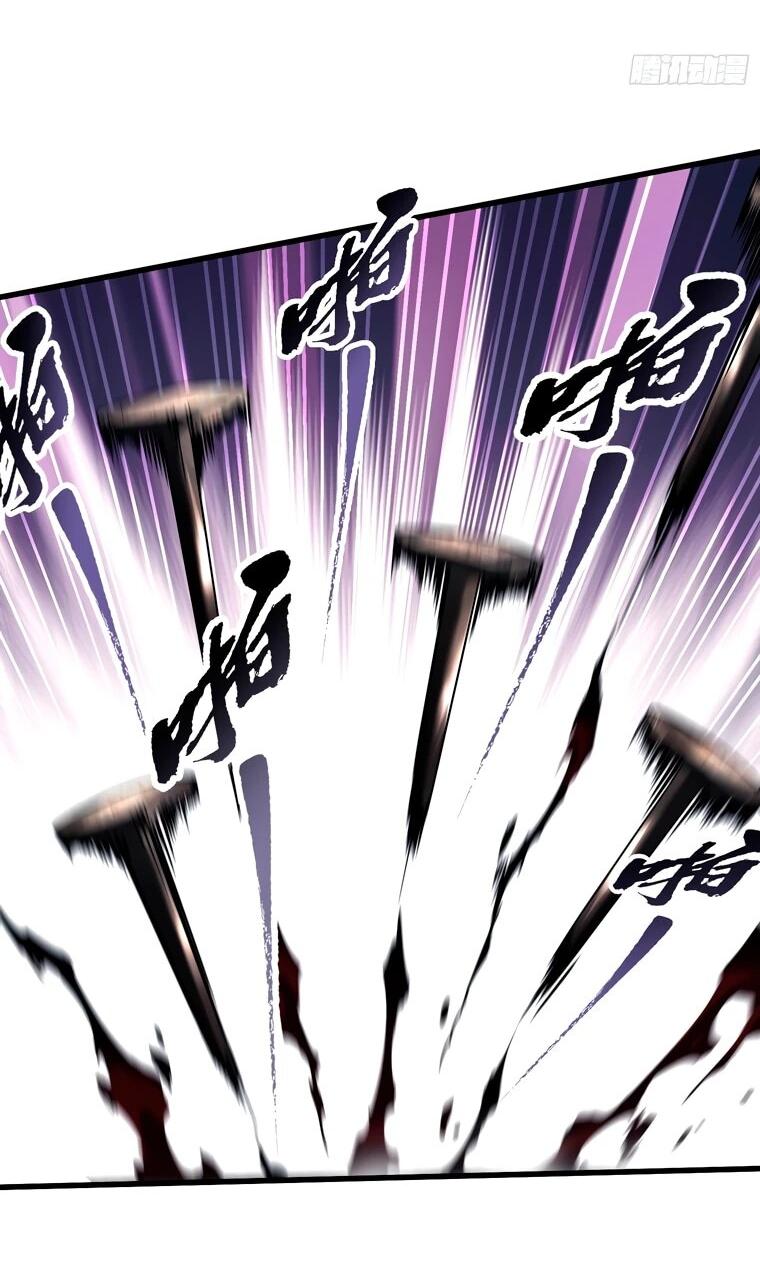 Манга Король монстров возрождается - Глава 77 Страница 21