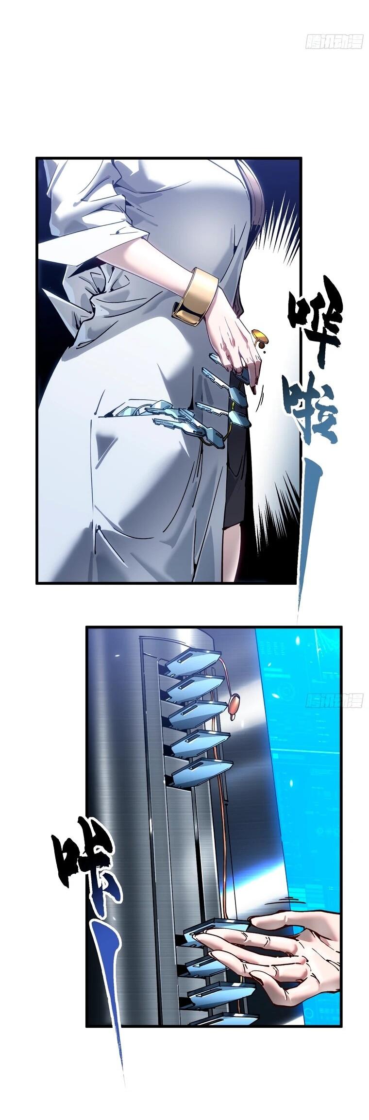 Манга Король монстров возрождается - Глава 76 Страница 26