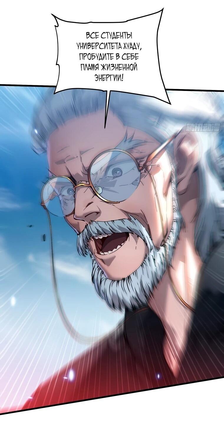 Манга Король монстров возрождается - Глава 76 Страница 13