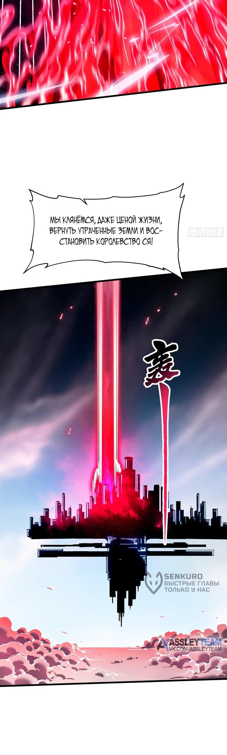 Манга Король монстров возрождается - Глава 76 Страница 15