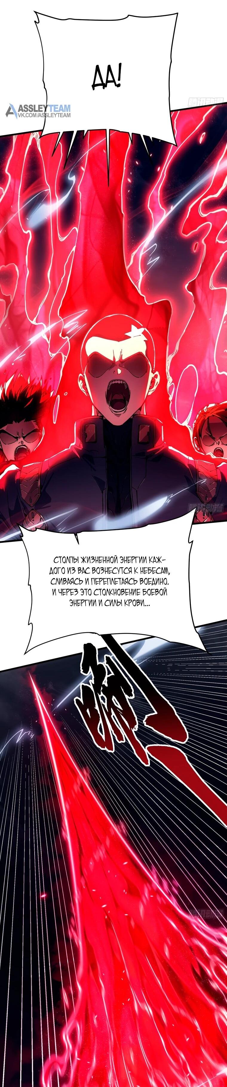 Манга Король монстров возрождается - Глава 76 Страница 14