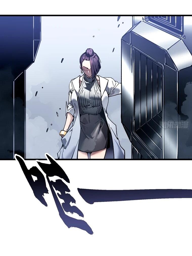 Манга Король монстров возрождается - Глава 76 Страница 27