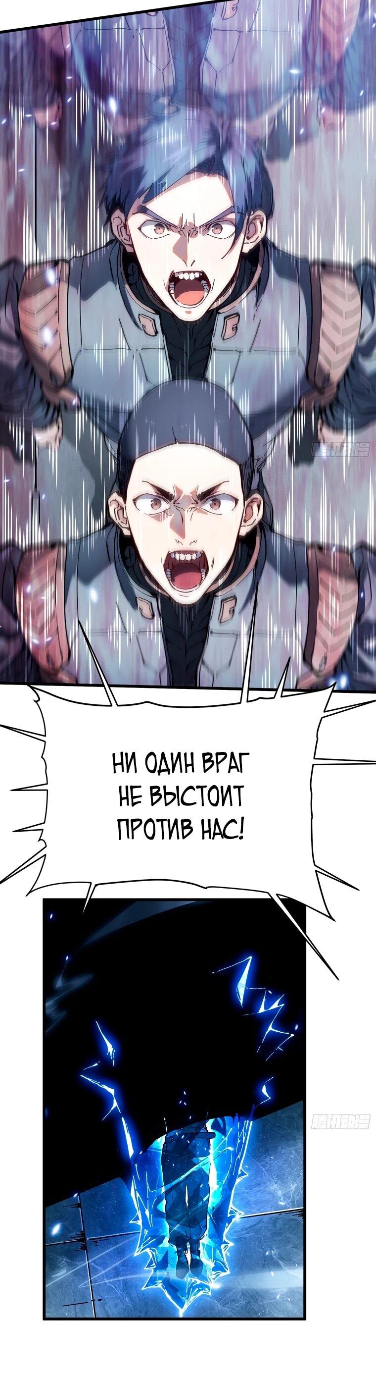 Манга Король монстров возрождается - Глава 76 Страница 20