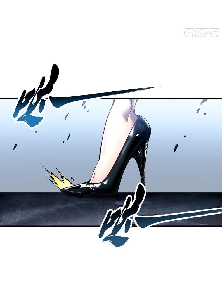 Манга Король монстров возрождается - Глава 76 Страница 22