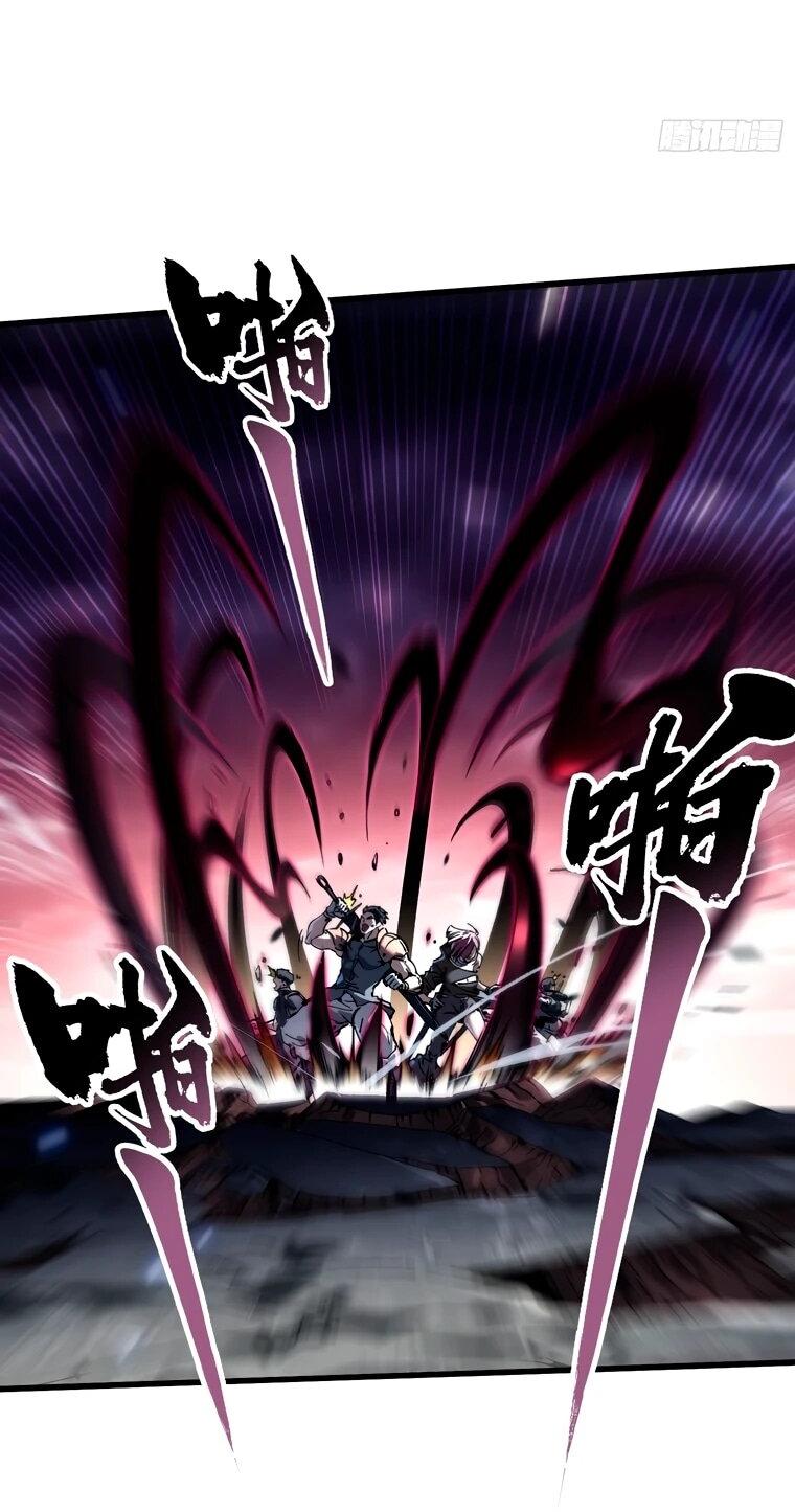 Манга Король монстров возрождается - Глава 78 Страница 8