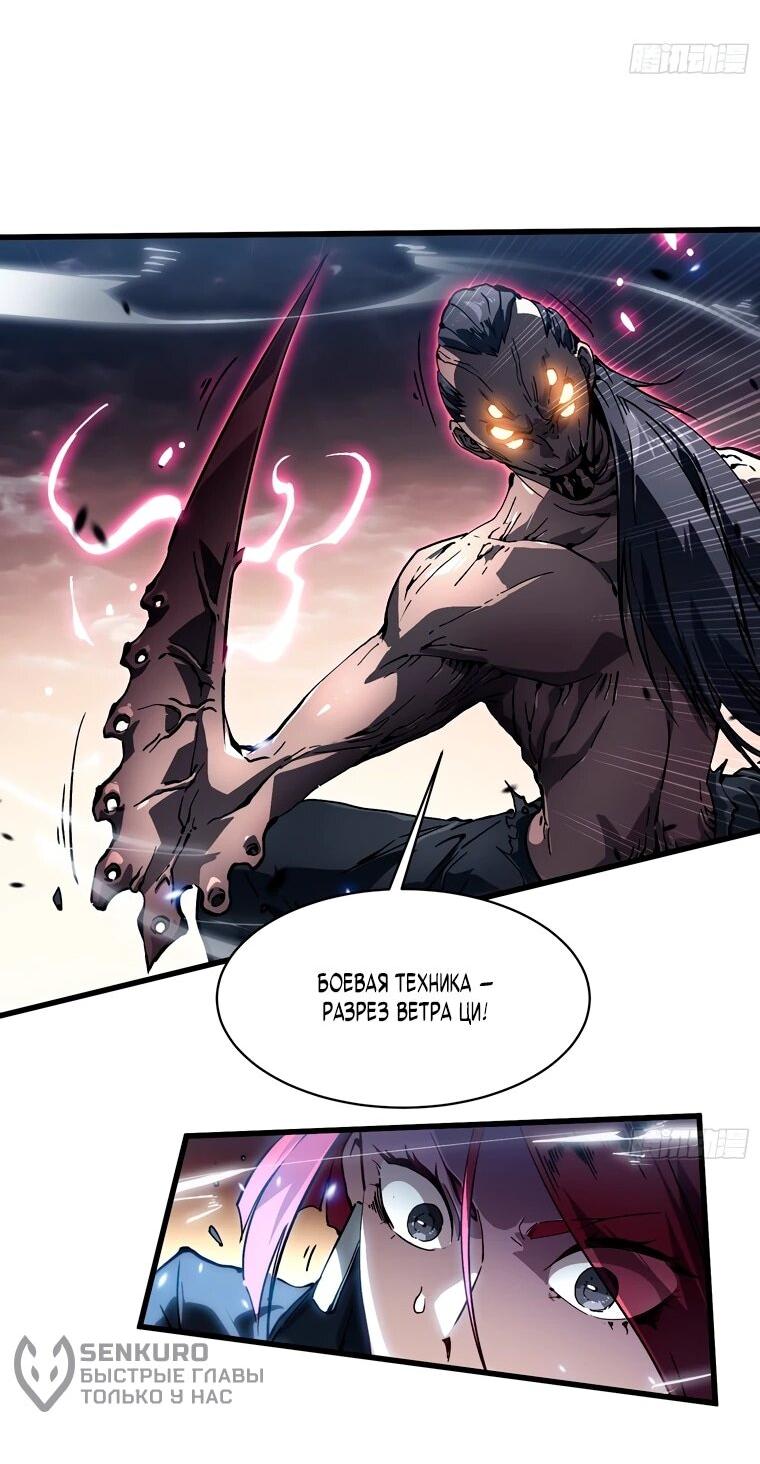 Манга Король монстров возрождается - Глава 78 Страница 13