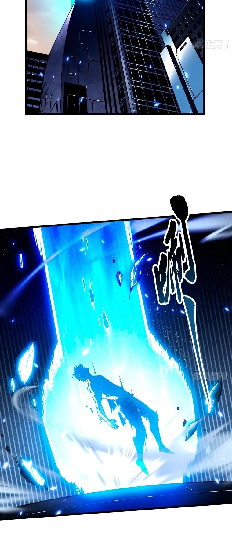 Манга Король монстров возрождается - Глава 80 Страница 11