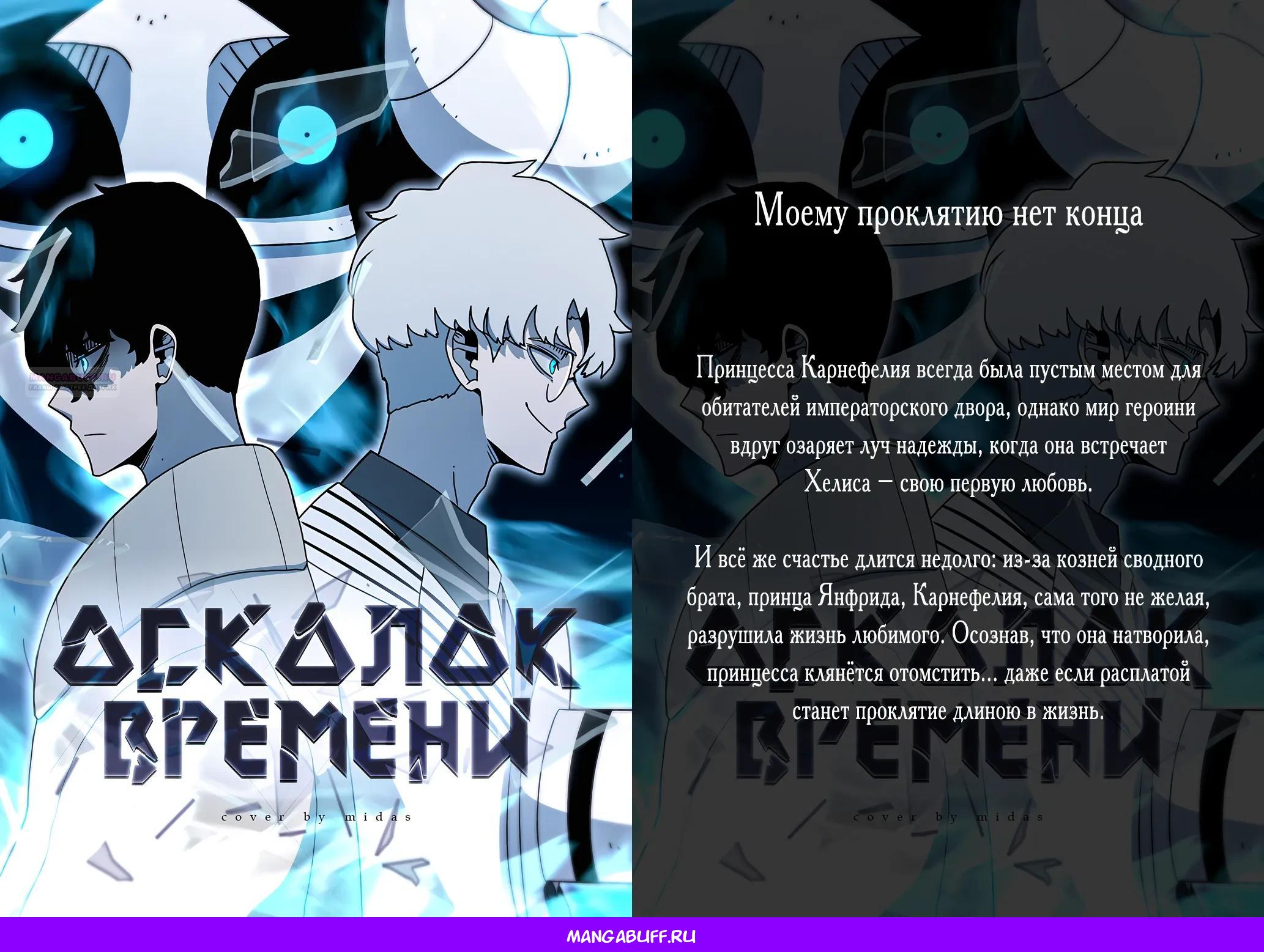 Манга Король монстров возрождается - Глава 81 Страница 15