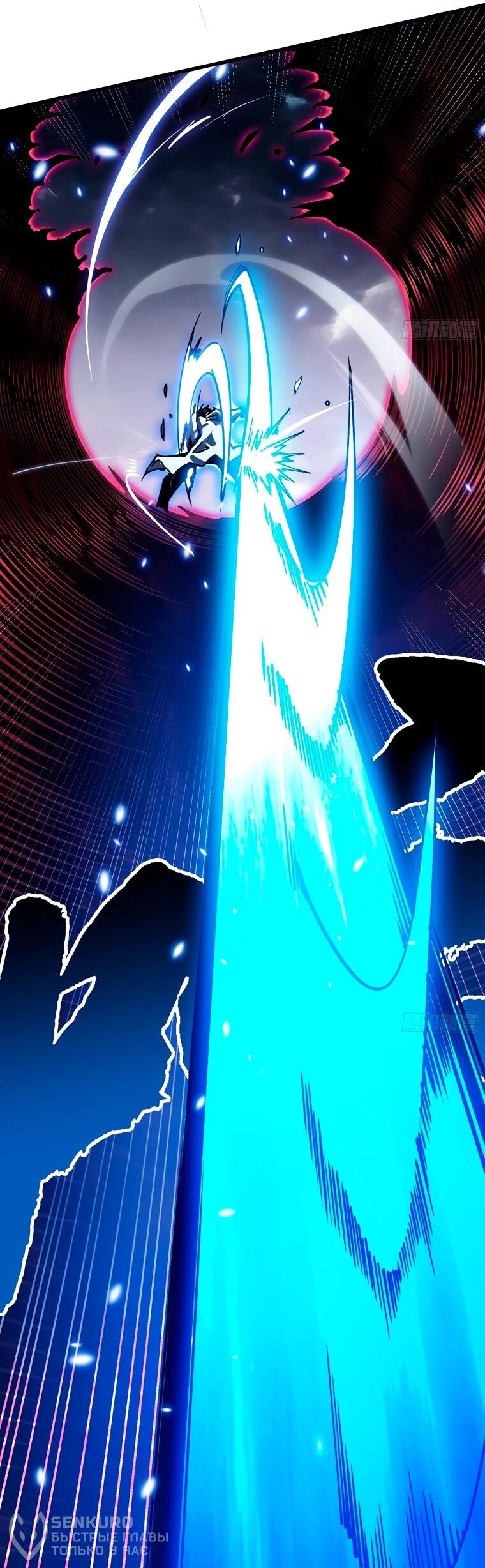 Манга Король монстров возрождается - Глава 83 Страница 19