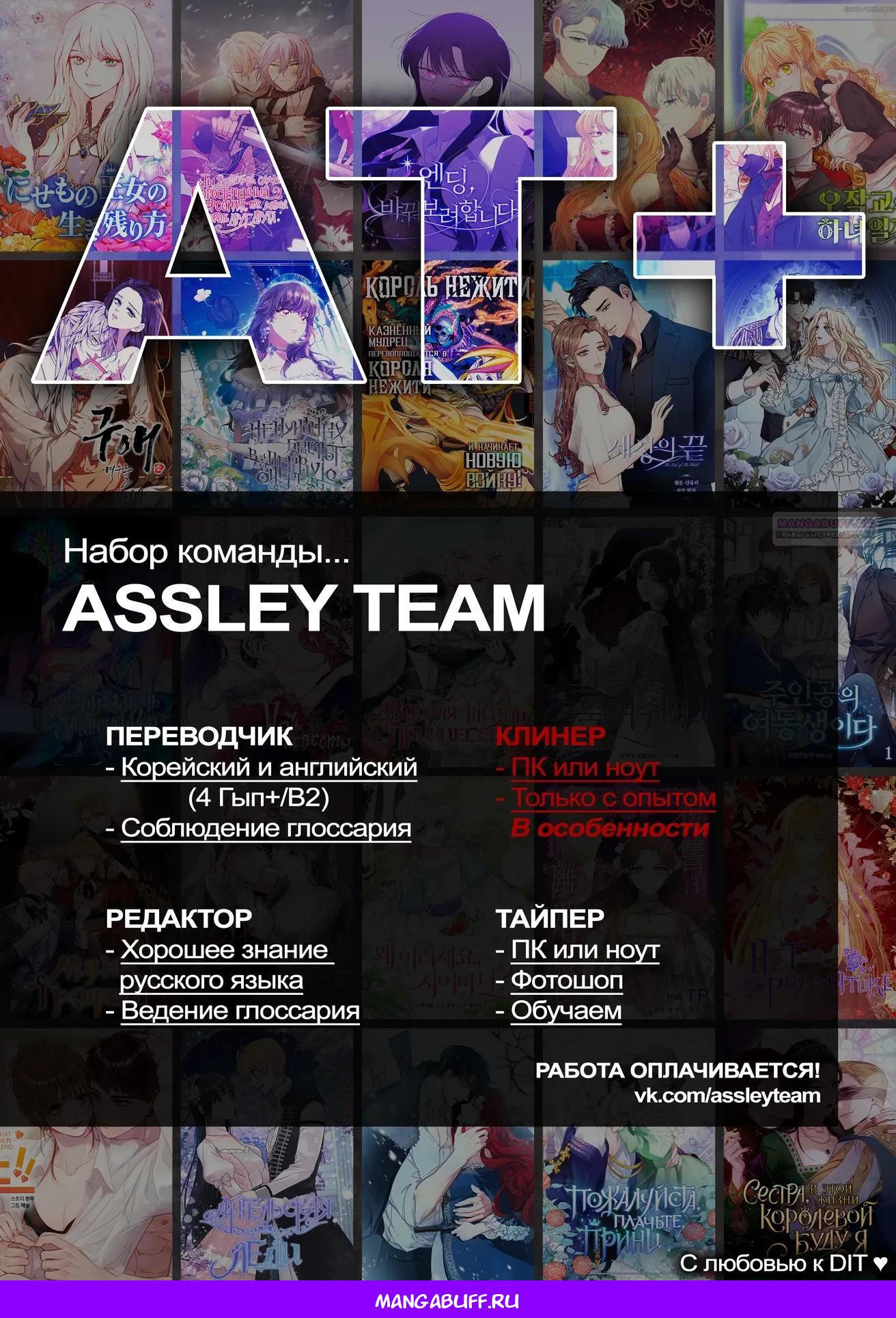 Манга Король монстров возрождается - Глава 86 Страница 16