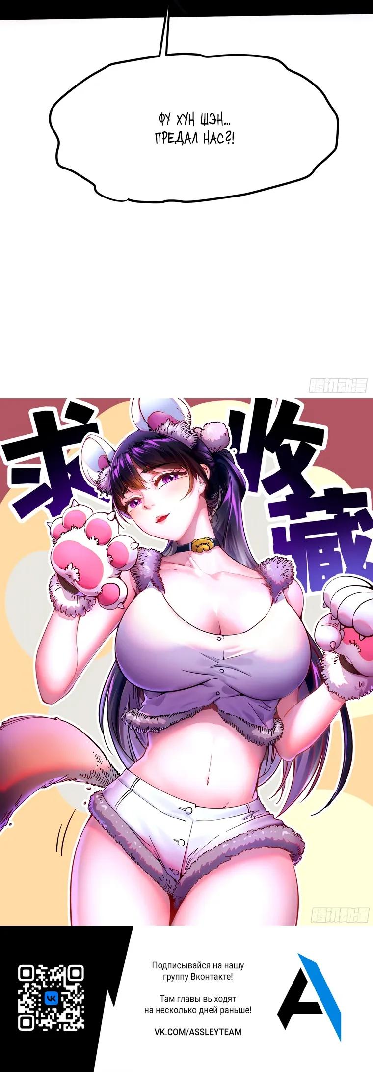 Манга Король монстров возрождается - Глава 86 Страница 15