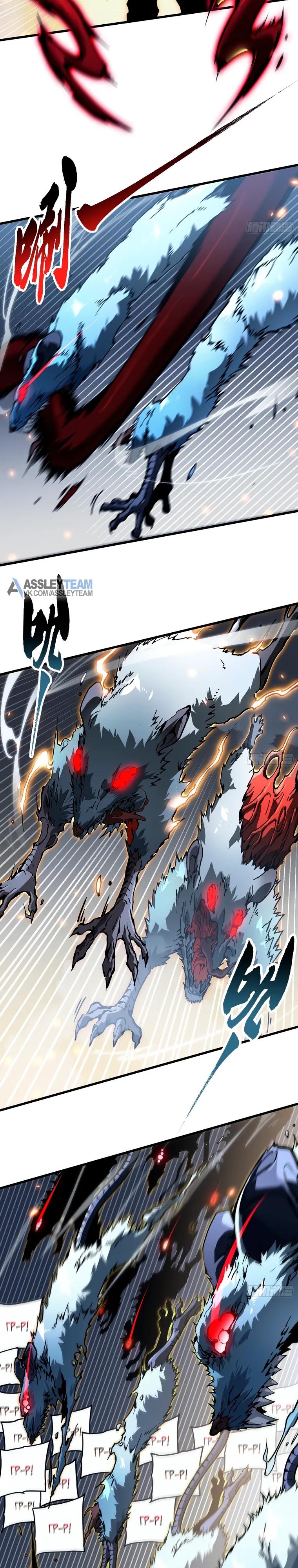 Манга Король монстров возрождается - Глава 91 Страница 7