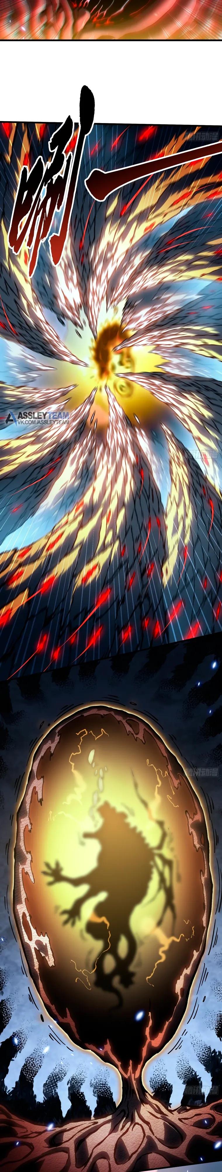 Манга Король монстров возрождается - Глава 91 Страница 13