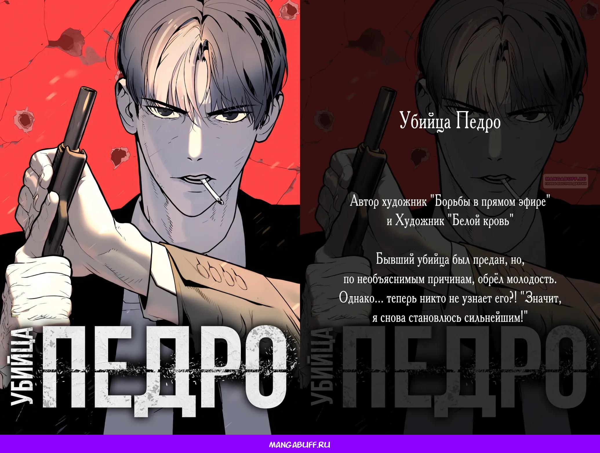 Манга Король монстров возрождается - Глава 91 Страница 18