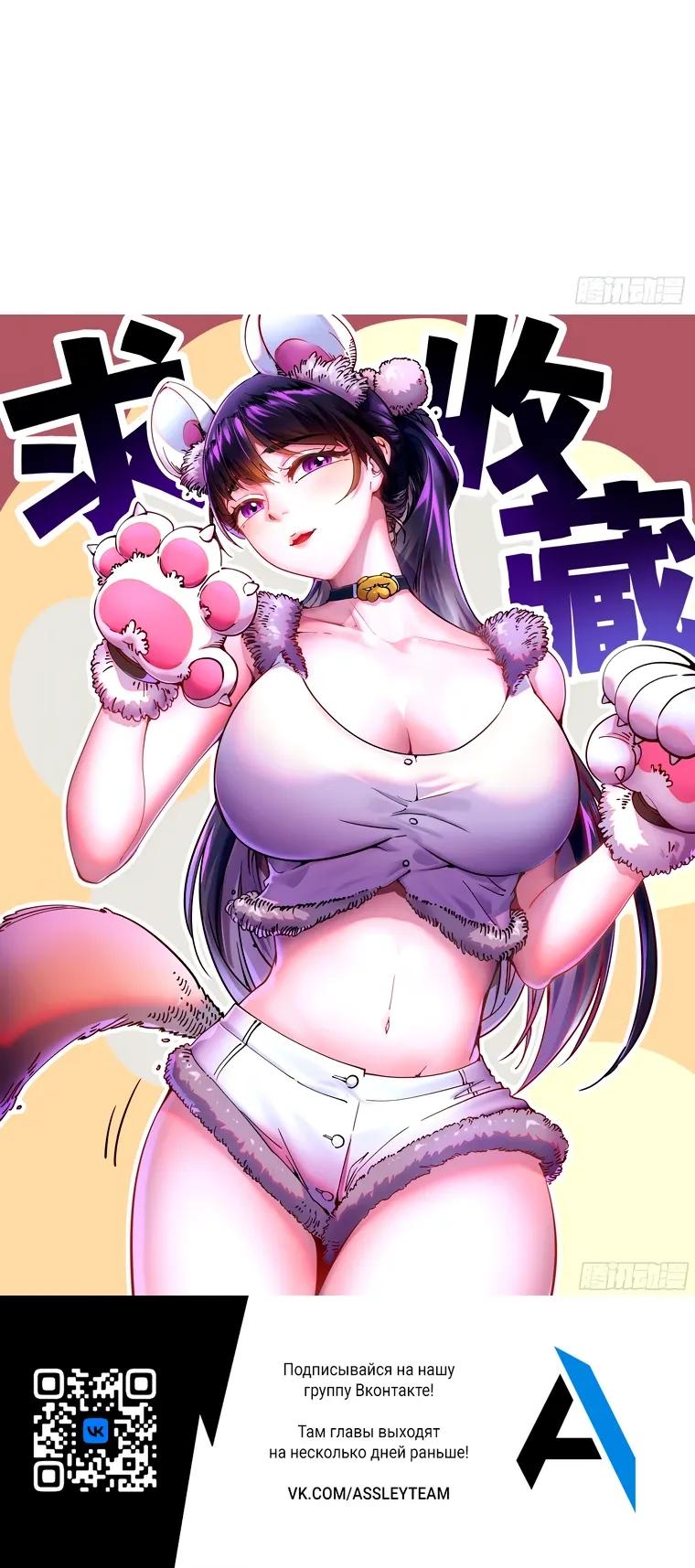 Манга Король монстров возрождается - Глава 91 Страница 17