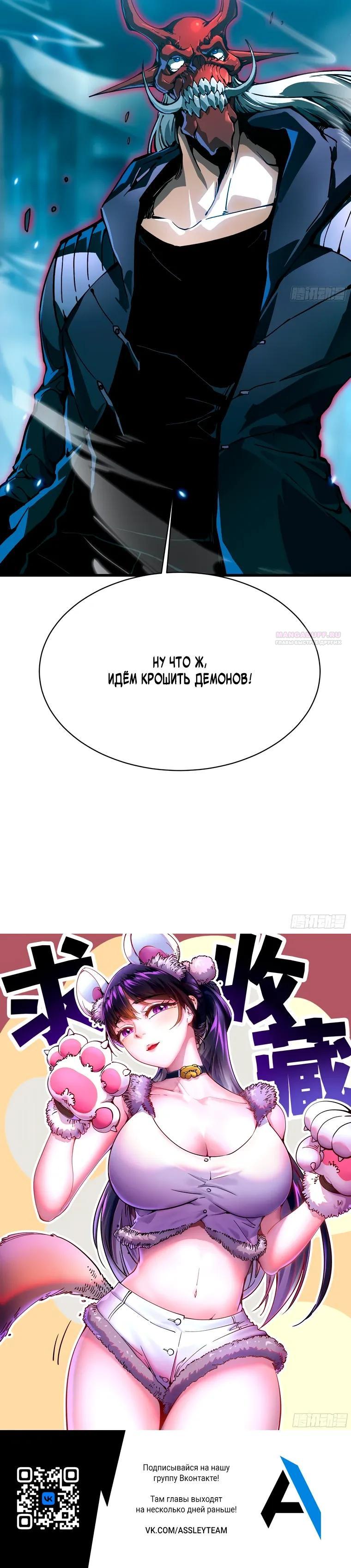 Манга Король монстров возрождается - Глава 92 Страница 14