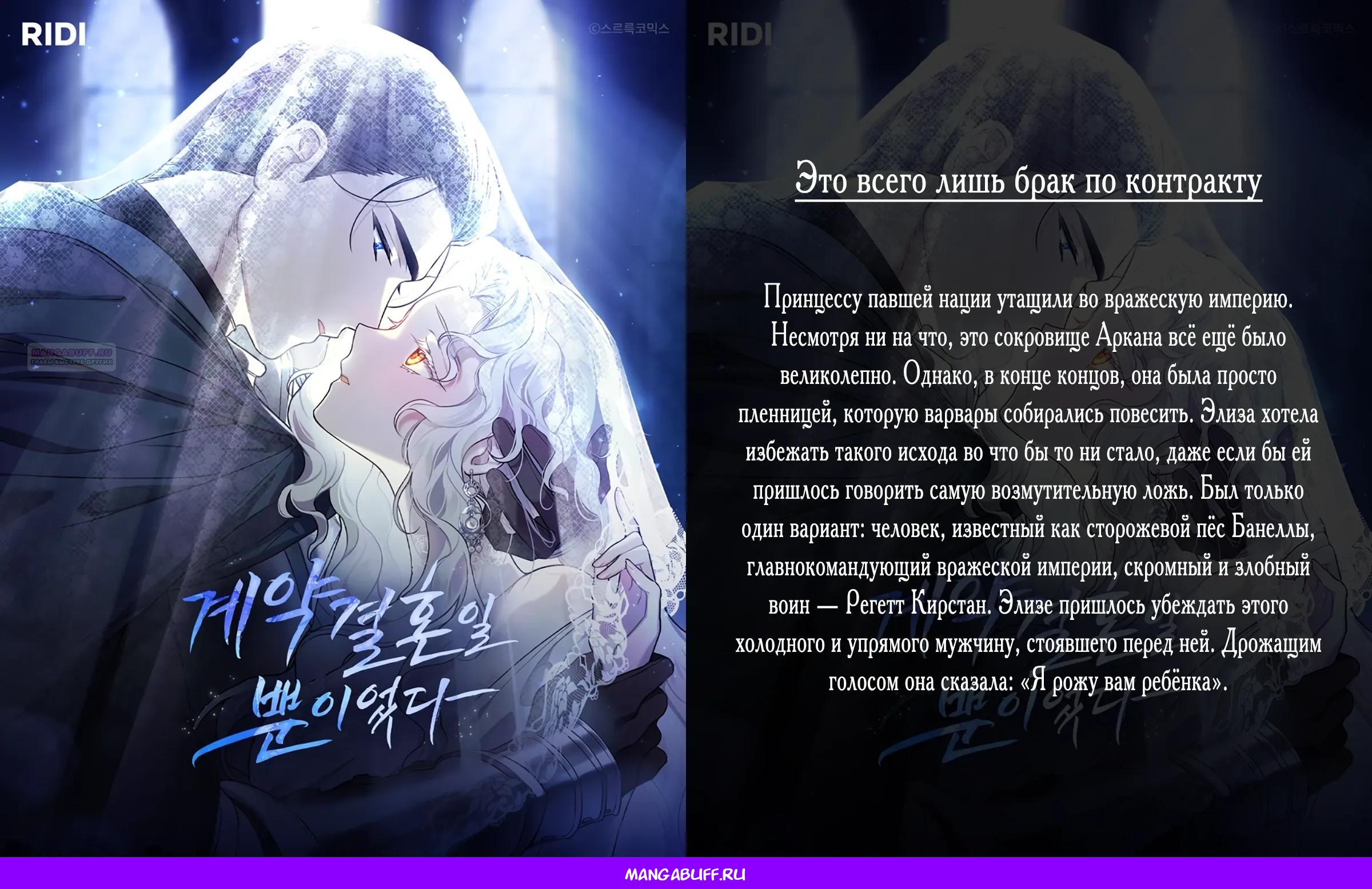 Манга Король монстров возрождается - Глава 95 Страница 13