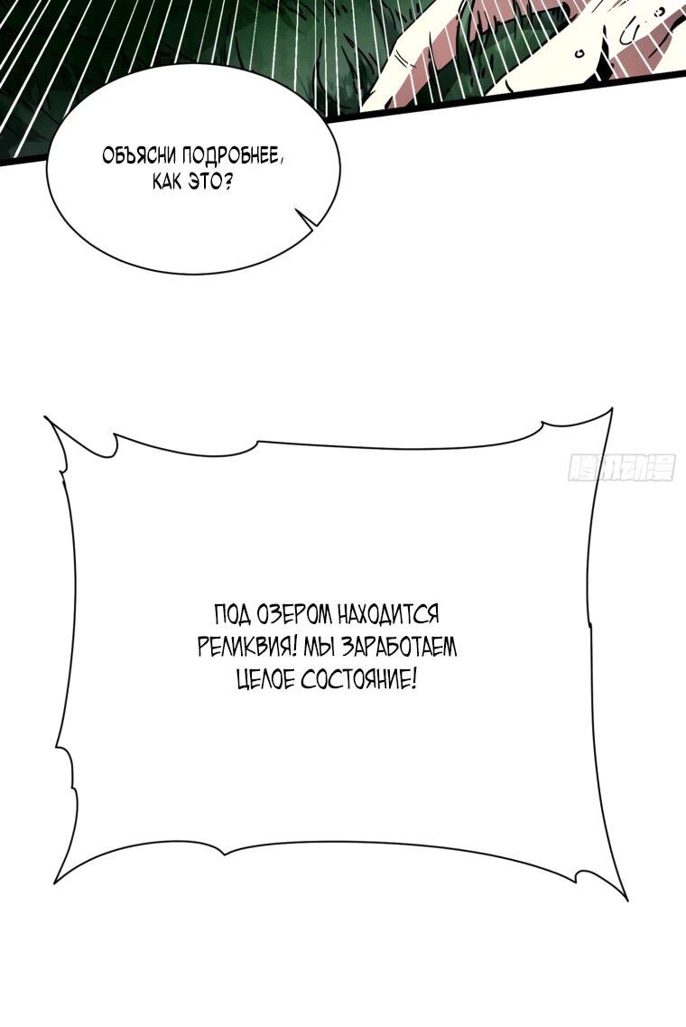 Манга Король монстров возрождается - Глава 15 Страница 7