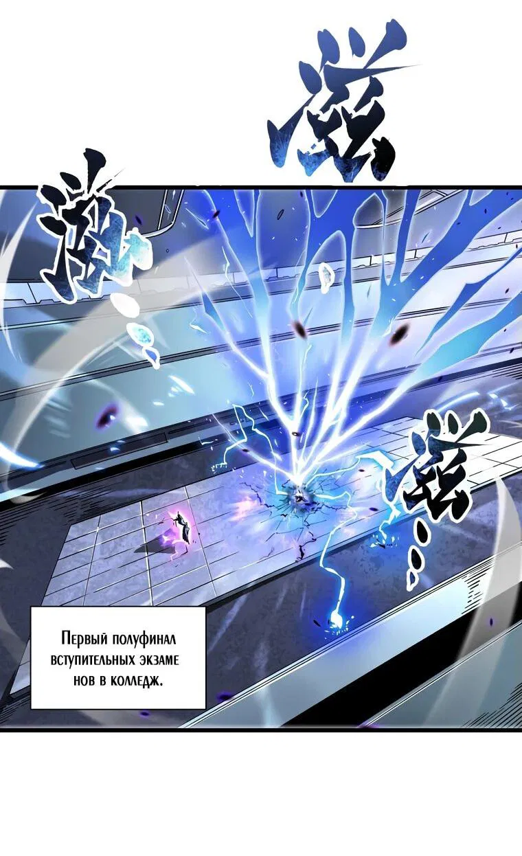 Манга Король монстров возрождается - Глава 10 Страница 3