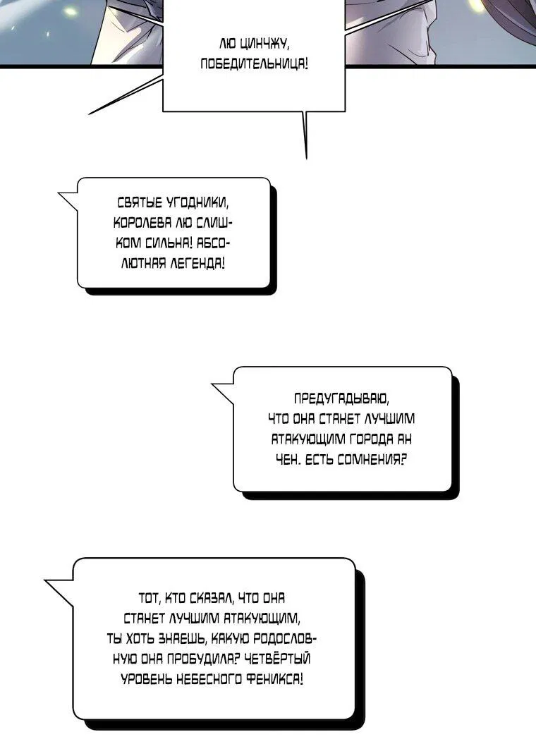 Манга Король монстров возрождается - Глава 6 Страница 28
