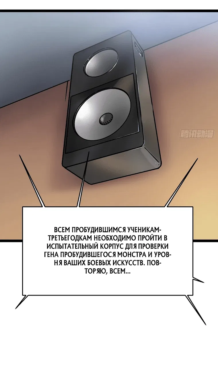 Манга Король монстров возрождается - Глава 1 Страница 47