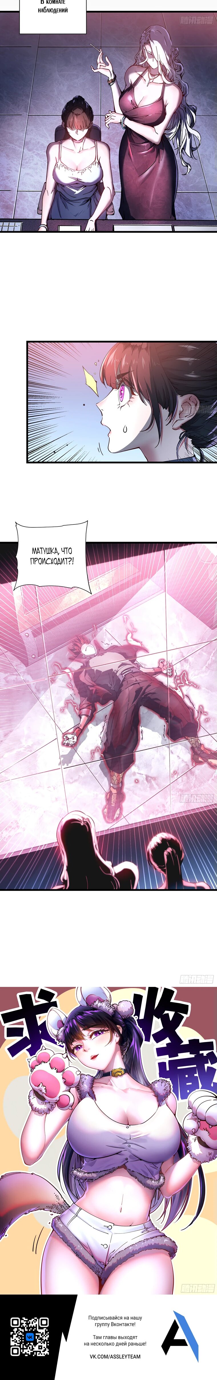 Манга Король монстров возрождается - Глава 19 Страница 46