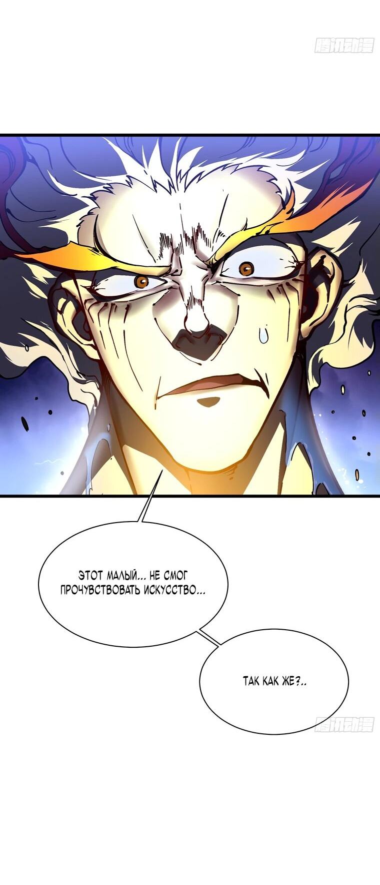 Манга Король монстров возрождается - Глава 19 Страница 35