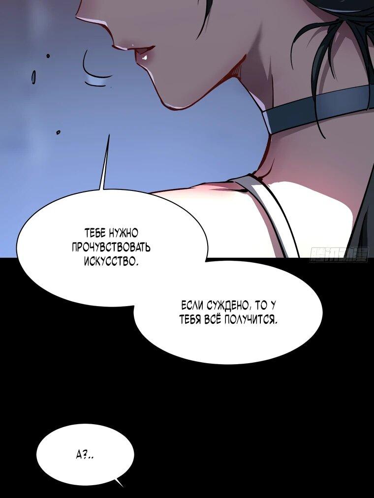 Манга Король монстров возрождается - Глава 19 Страница 8