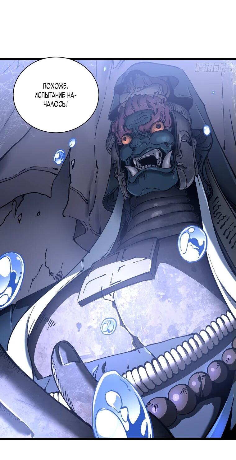 Манга Король монстров возрождается - Глава 19 Страница 17