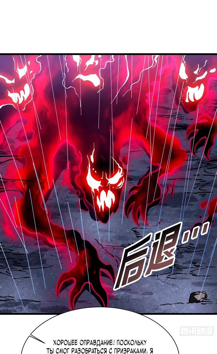 Манга Король монстров возрождается - Глава 19 Страница 37