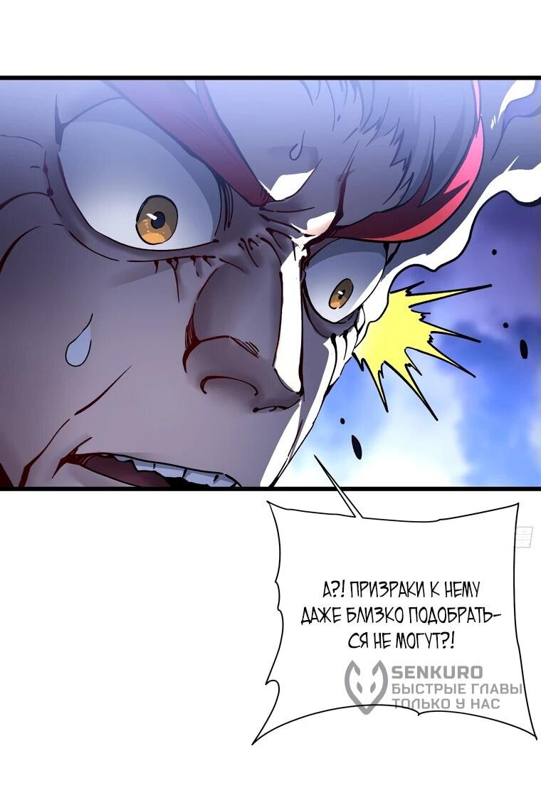 Манга Король монстров возрождается - Глава 19 Страница 30