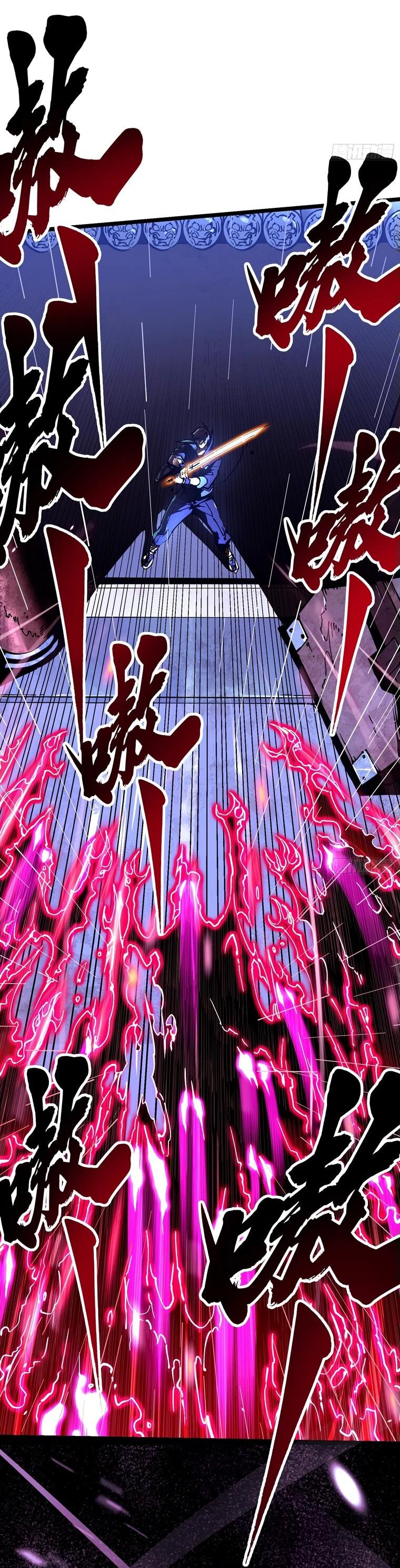 Манга Король монстров возрождается - Глава 19 Страница 21