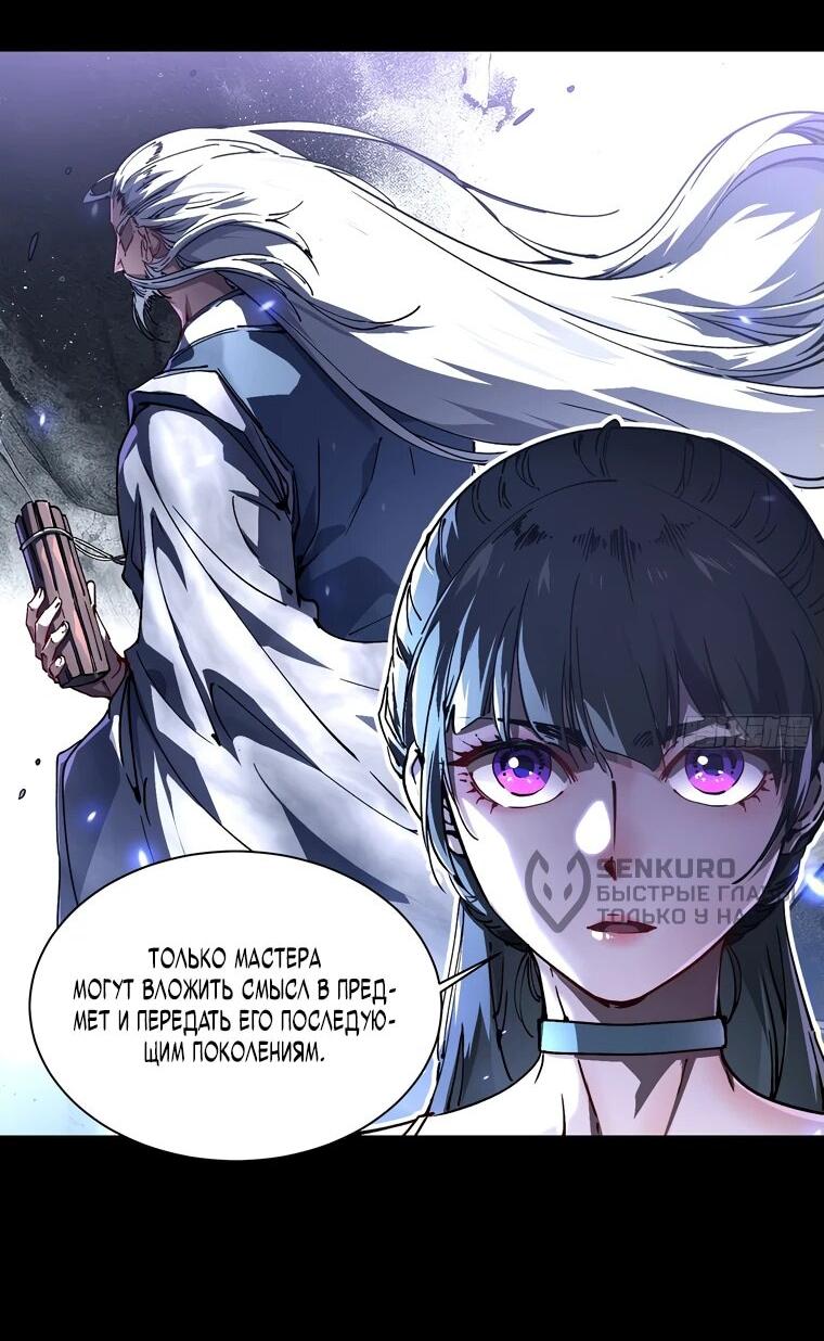 Манга Король монстров возрождается - Глава 19 Страница 6