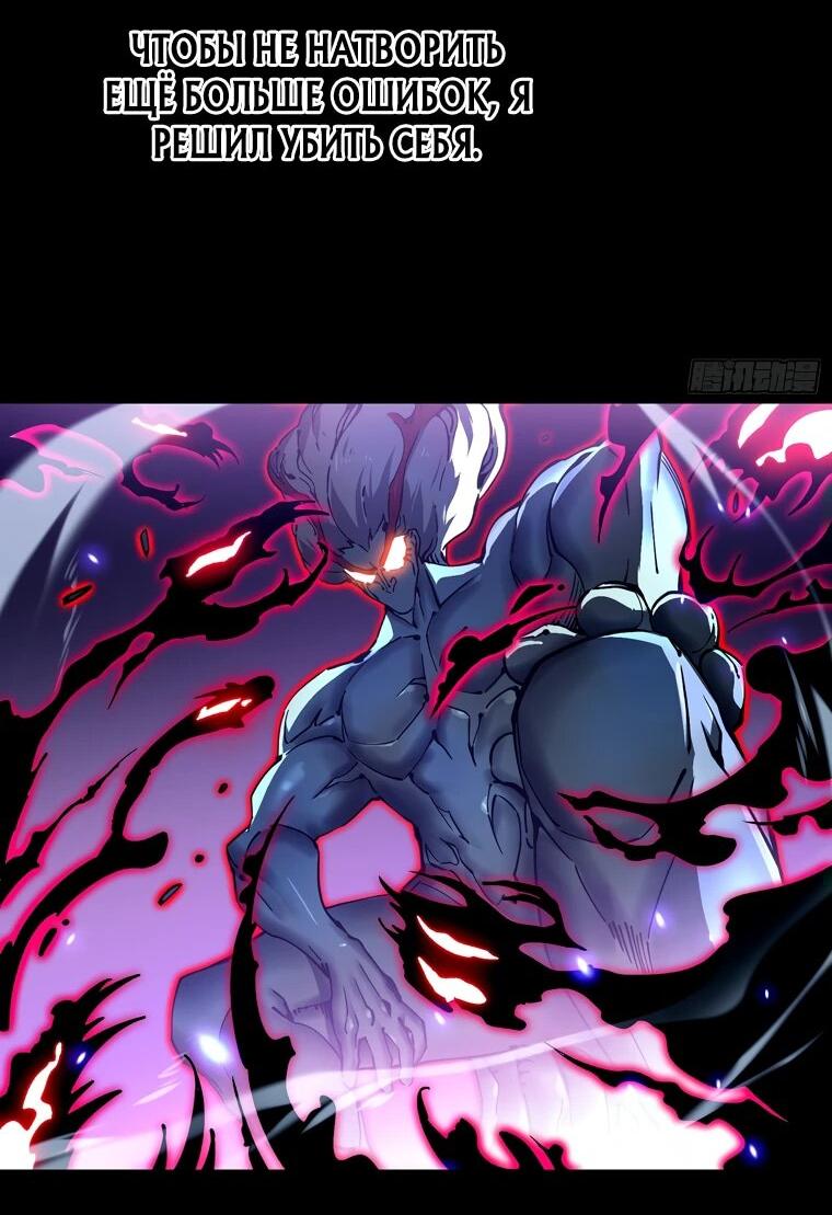 Манга Король монстров возрождается - Глава 19 Страница 44