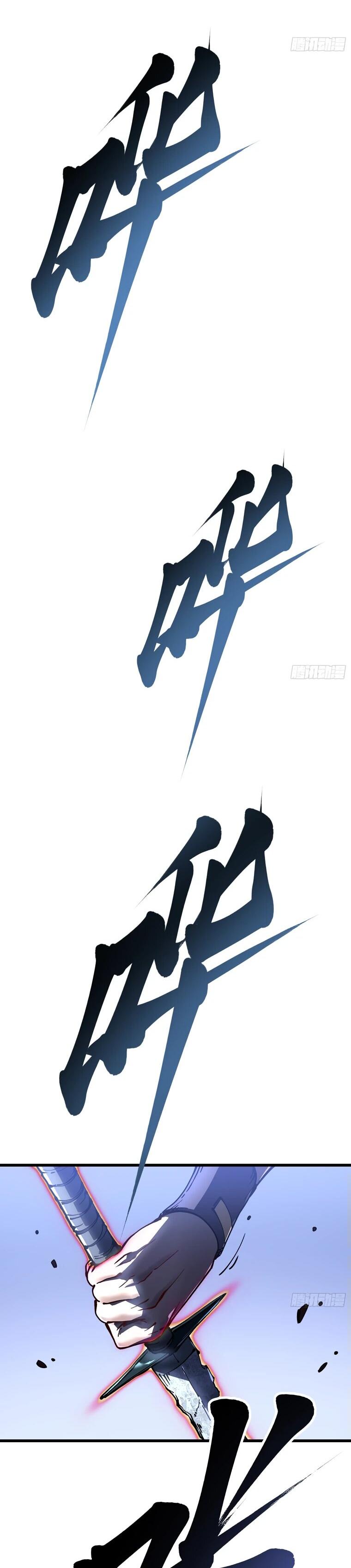 Манга Король монстров возрождается - Глава 19 Страница 18