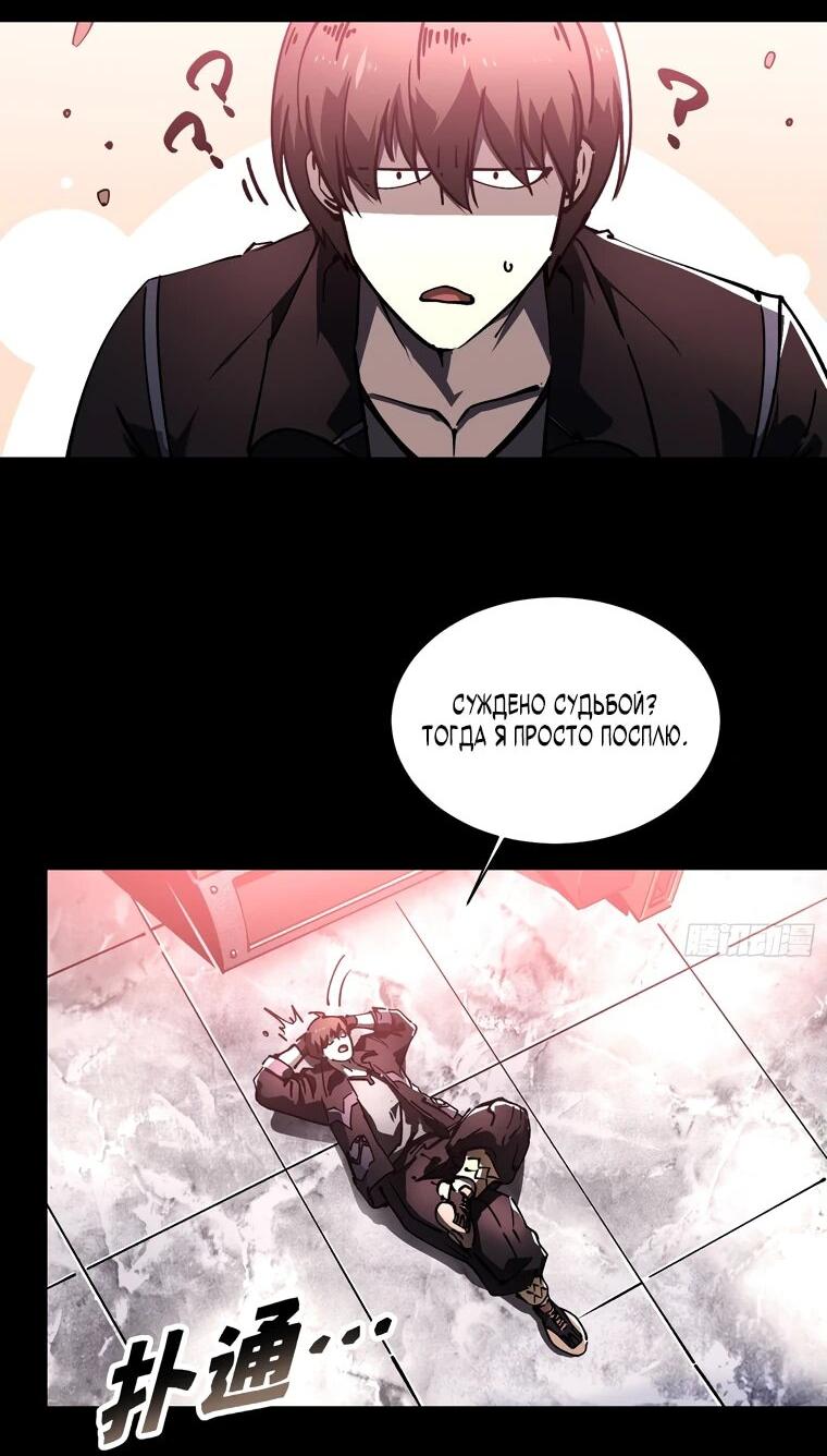 Манга Король монстров возрождается - Глава 19 Страница 9