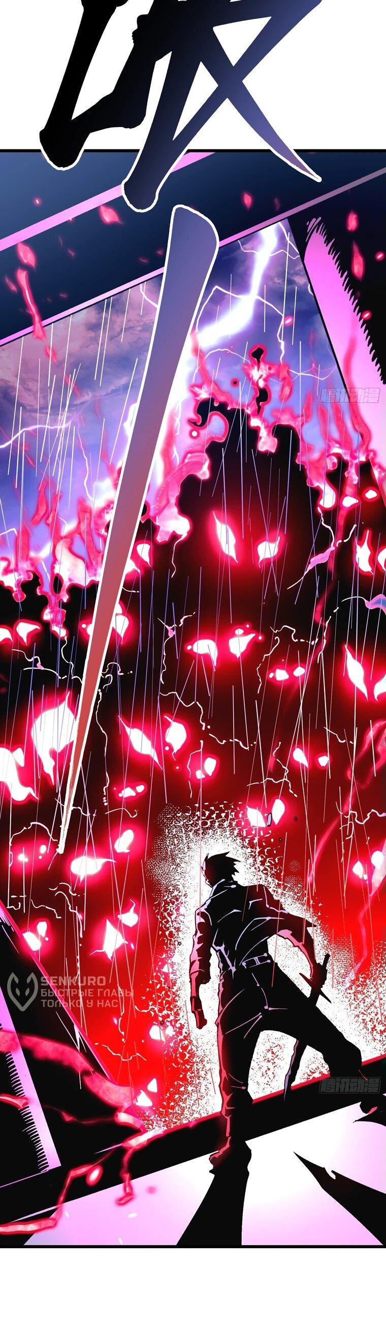 Манга Король монстров возрождается - Глава 19 Страница 19